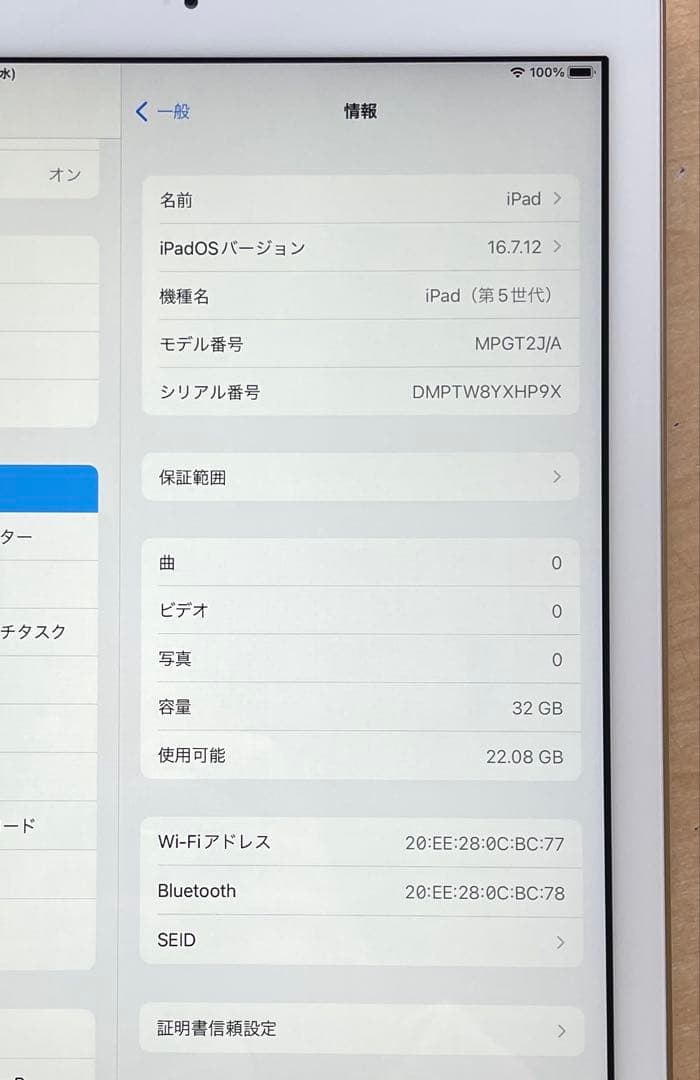 iPad 第5世代　A1822　Wi-Fiモデル　ゴールド　32GB 超美品#1