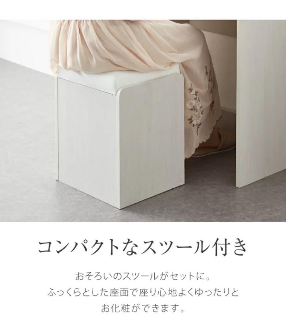 ドレッサー 鏡台　三面鏡 椅子付 セット 三面鏡タイプ