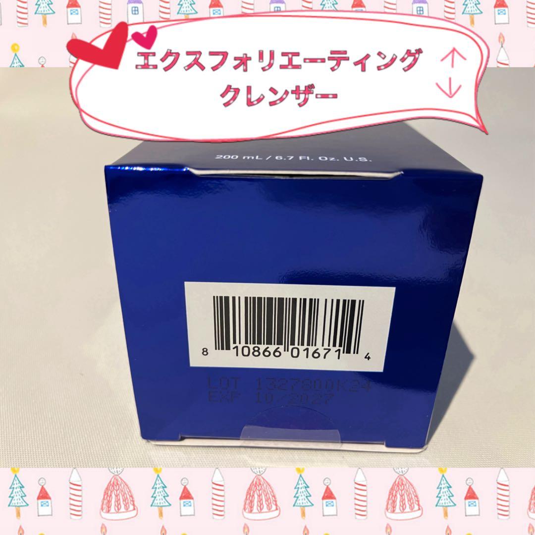 あおい ゼオスキン 新品 エクスクレンザー 2本
