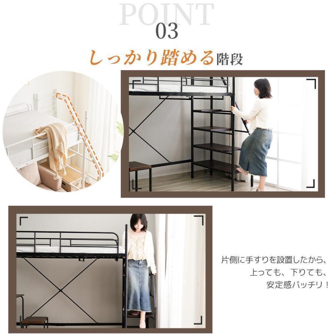 2台 システムベット ロフトベッド シングル デスク付き コンセント付き 収納