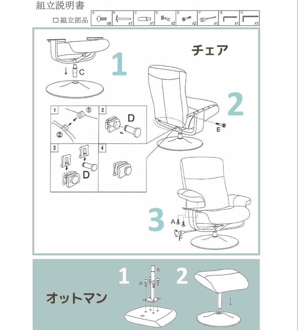 さわこ　リクライニングチェア ブラウン ベージュ オットマン付き