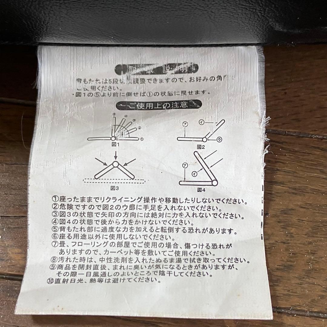 蒲装株式会社レザーマチ付き座椅子・ブラック・黒