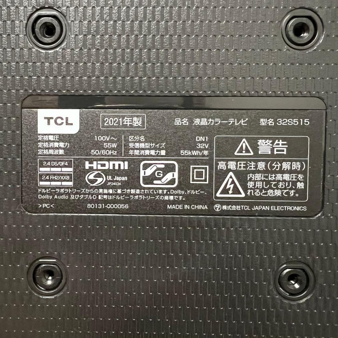 即日受渡❣️全国送料込TCL32型地デジスマートテレビ外付けHDDで裏番組録画