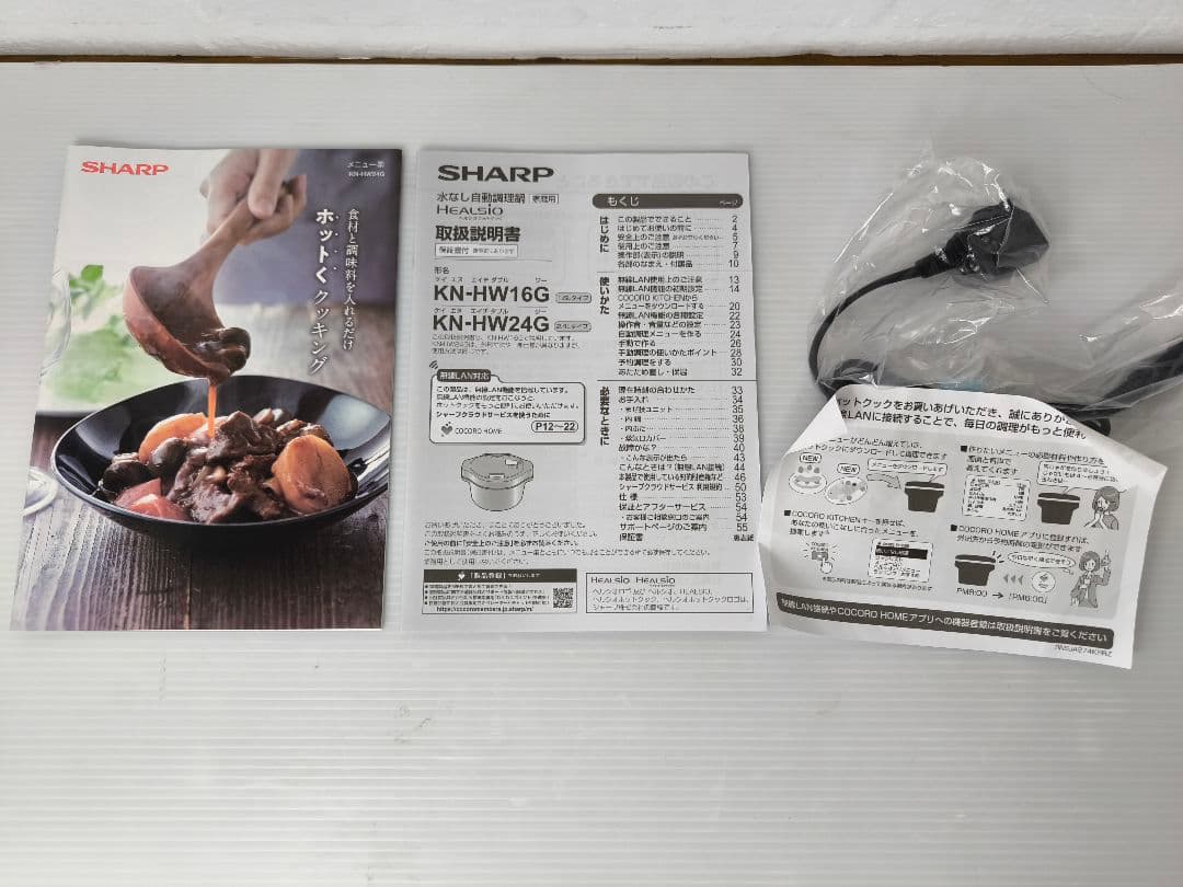 シャープ ヘルシオ　ホットクック KN-HW24G-R