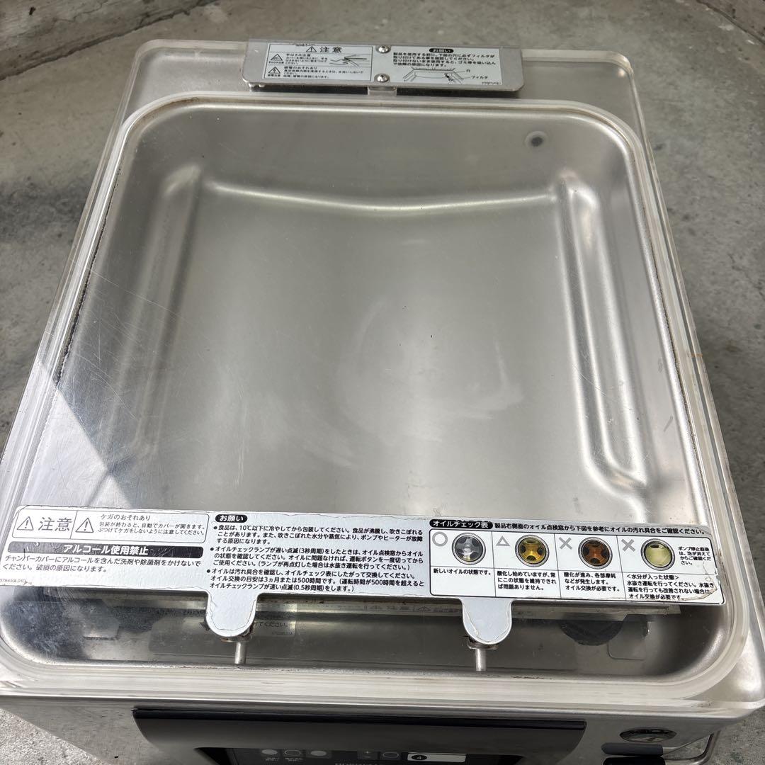 ホシザキ真空包装機 HPS-300A 15年製 100V