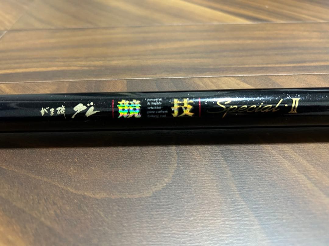 がま磯　グレ　競技　スペシャルII　15−50