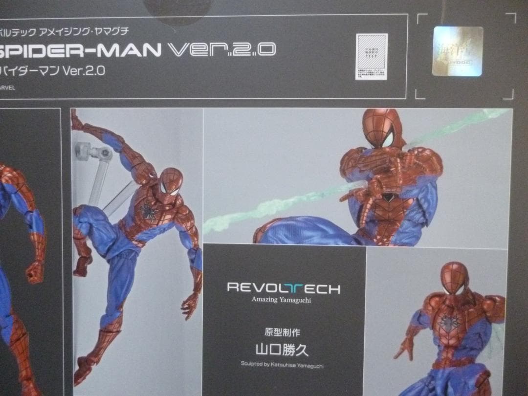 新品／リボルテック　スパイダーマン Ver.2.0　1箱／アメイジング・ヤマグチ