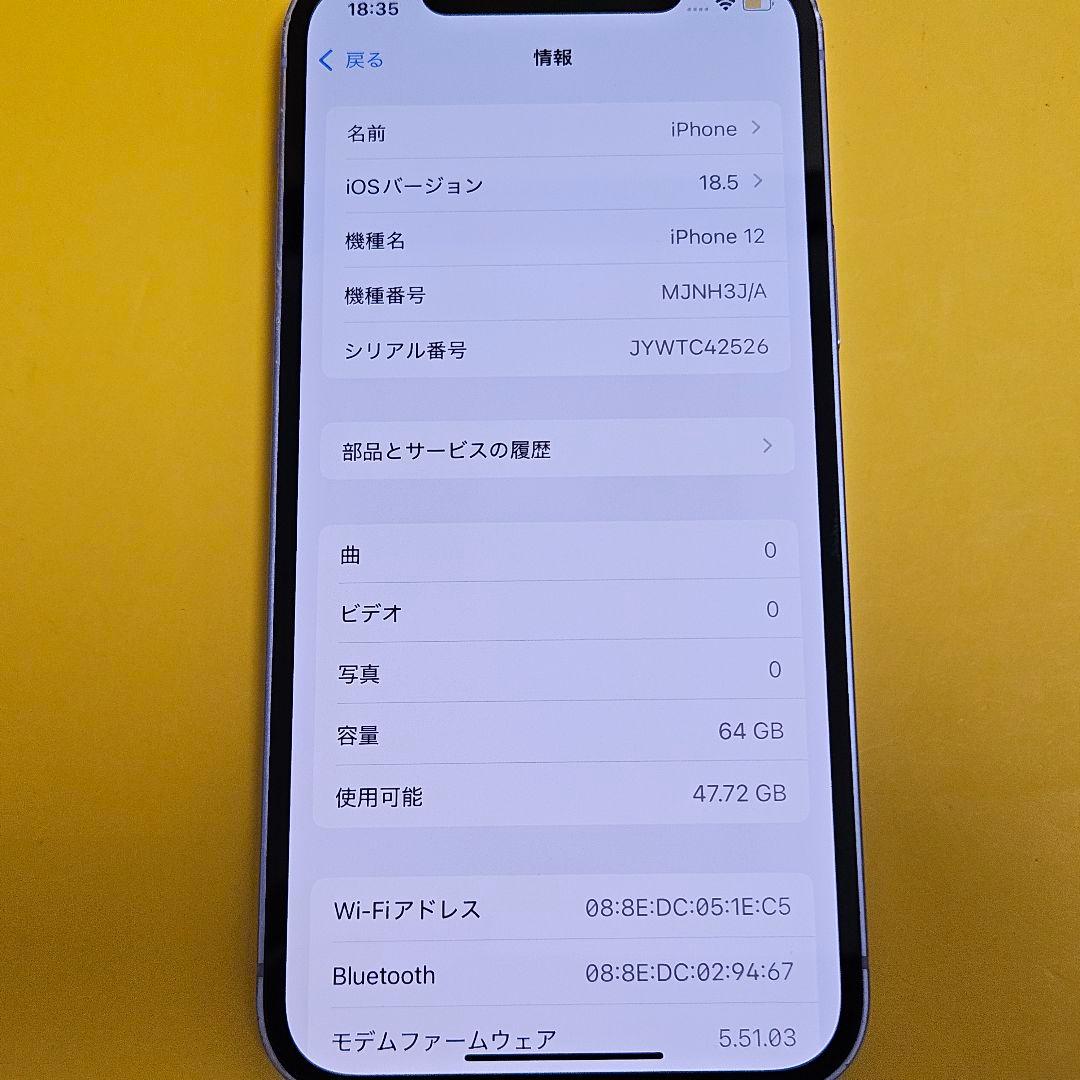 iPhone 12 64GB｜24時間以内発送!#630