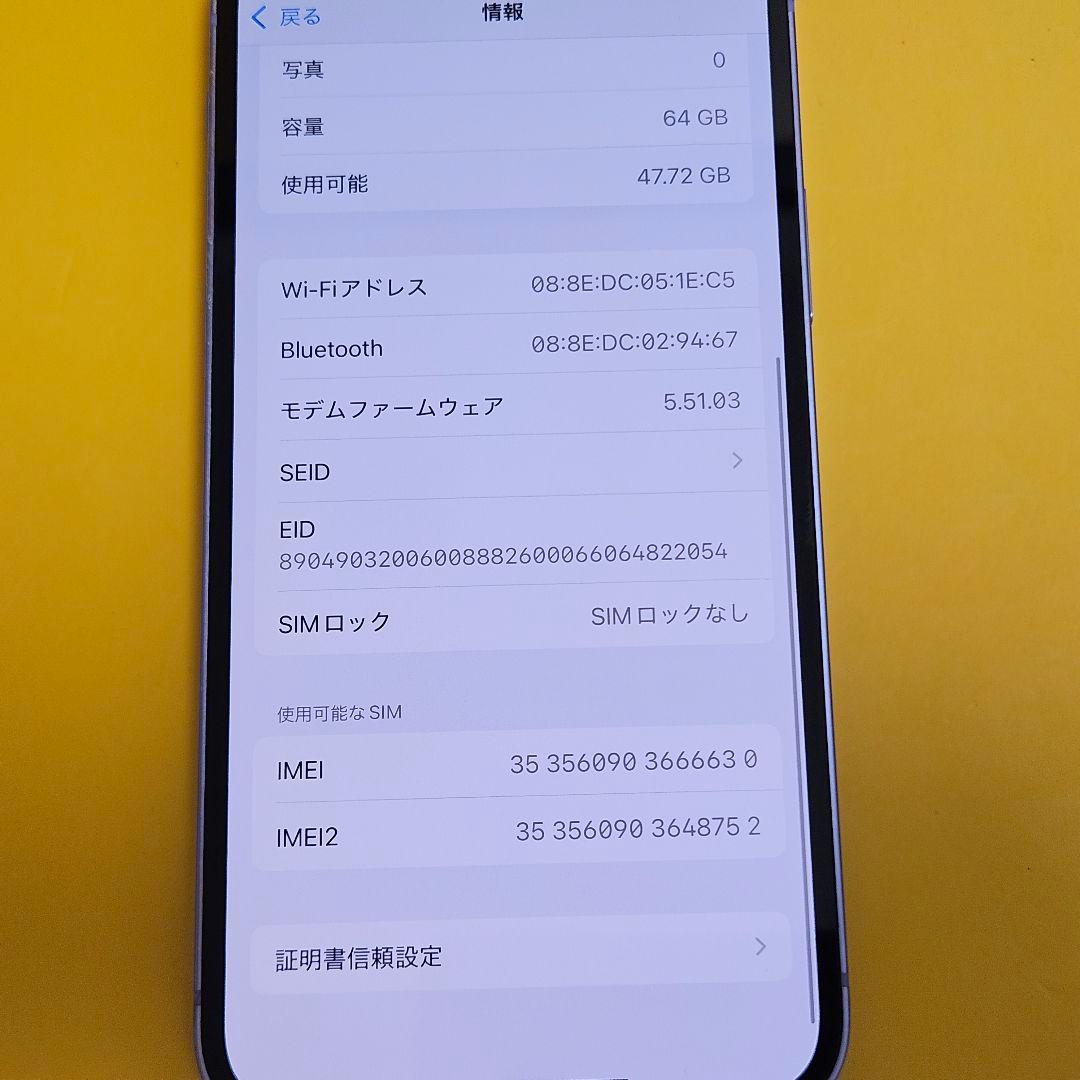 iPhone 12 64GB｜24時間以内発送!#630