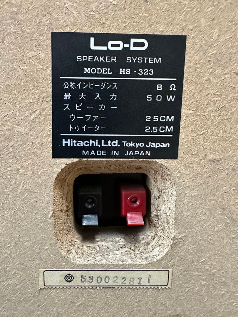 美音　Lo-D スピーカー HS-323