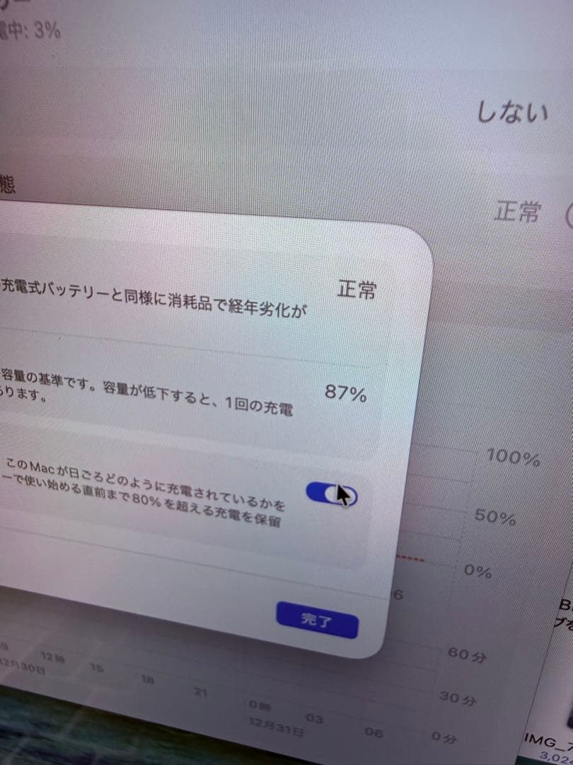 MacBook Air M1 13インチ 8GB 256GB バッテリー 87%