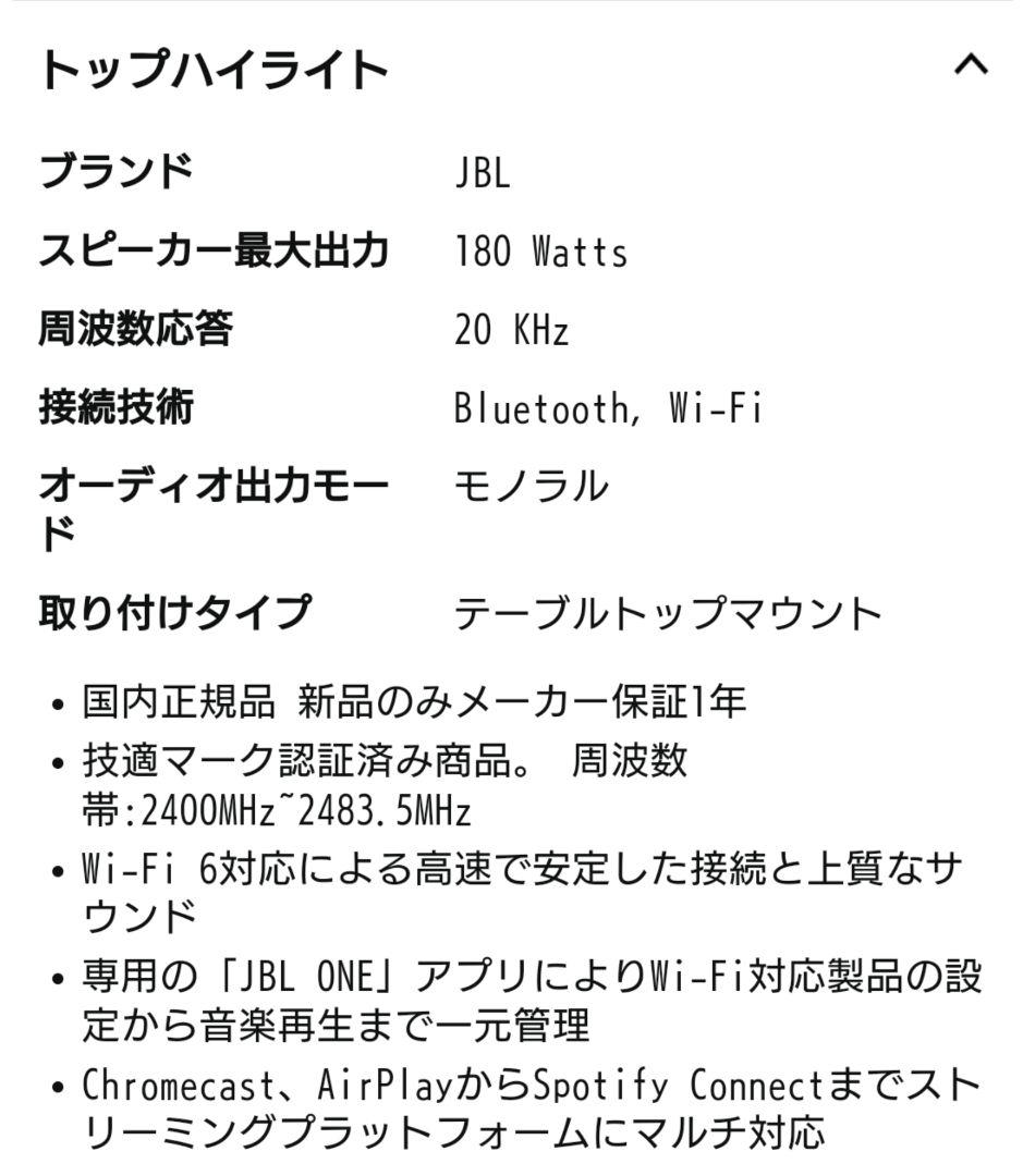 スピーカー・ウーファー JBL BOOMBOX 3 Wi-Fi