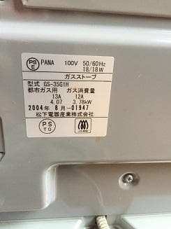 東邦ガス ガスファンヒーター