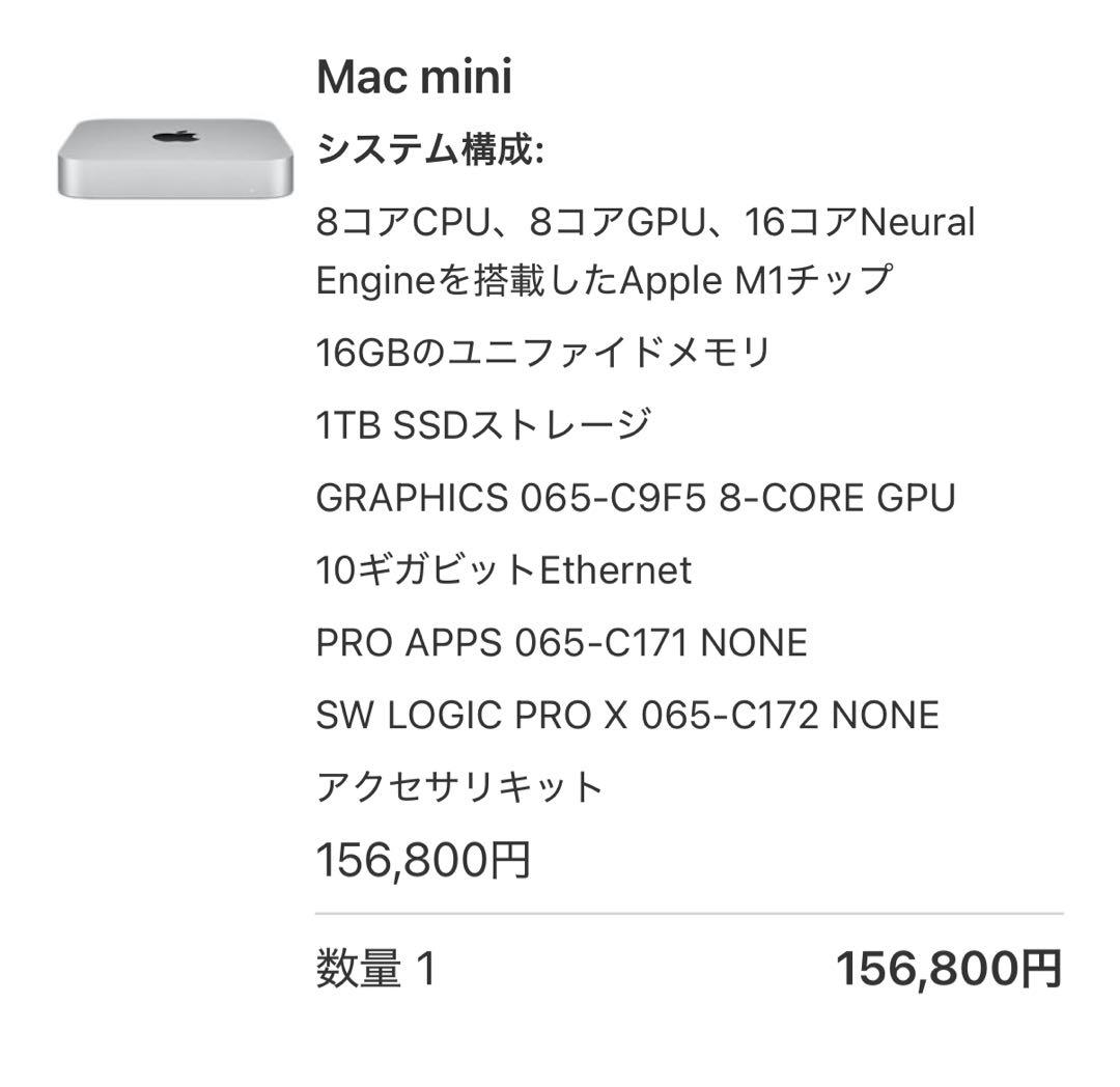 Mac mini M1 2020 RAM 16GB 1TB(周辺パーツセット付き