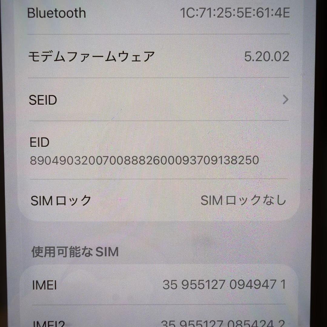 超美品 iPhone13 「バッテリー89%」128GB SIMフリー ブルー