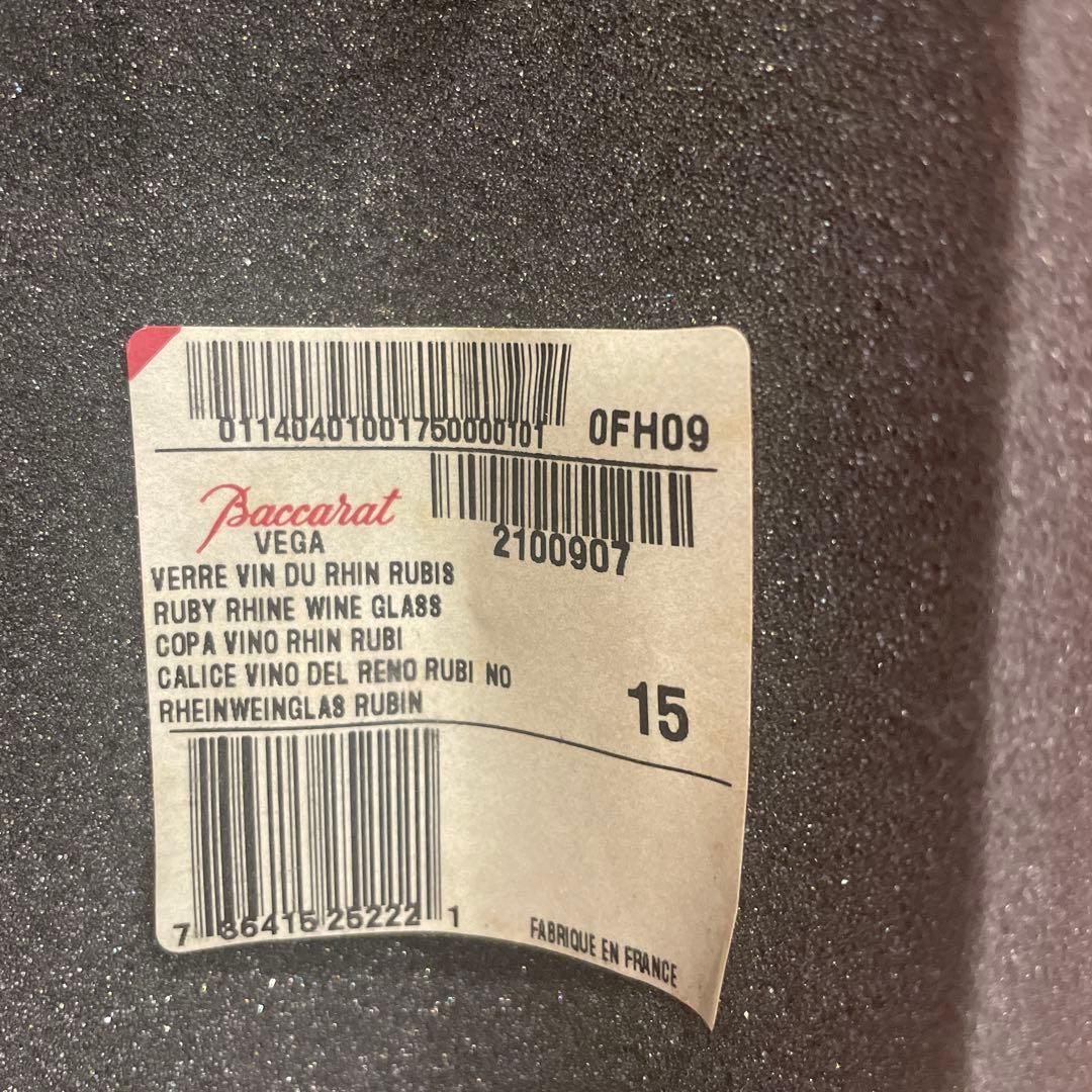 Baccarat VEGA 赤色