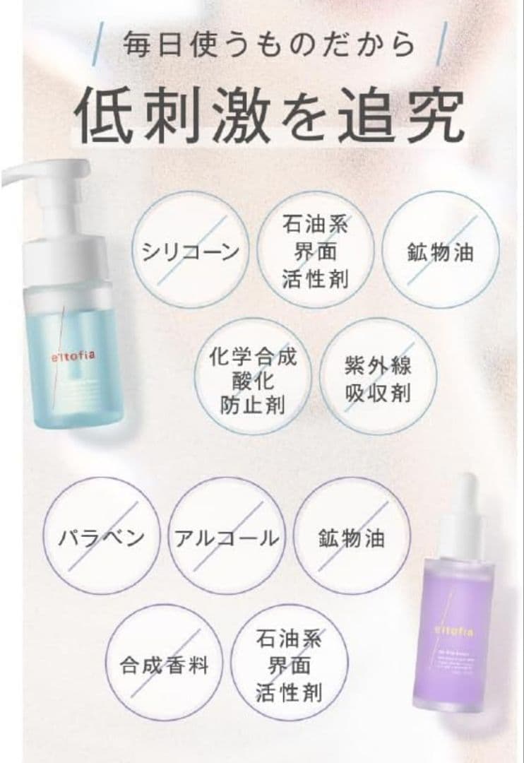 【最終値下】4本セットエルトフィア 化粧水　洗顔フェイスウォッシュ 美容液