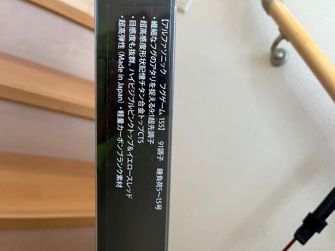 海賊王！　　アルファタックル アルファソニック フグゲーム 155