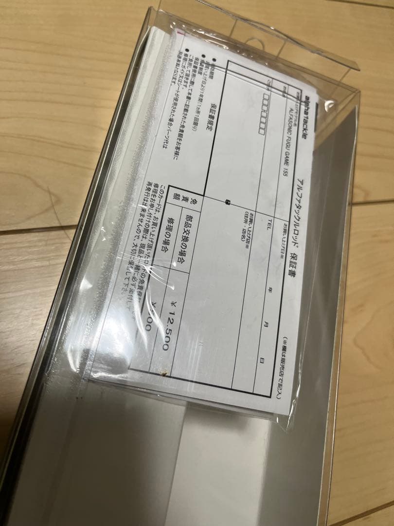 海賊王！　　アルファタックル アルファソニック フグゲーム 155