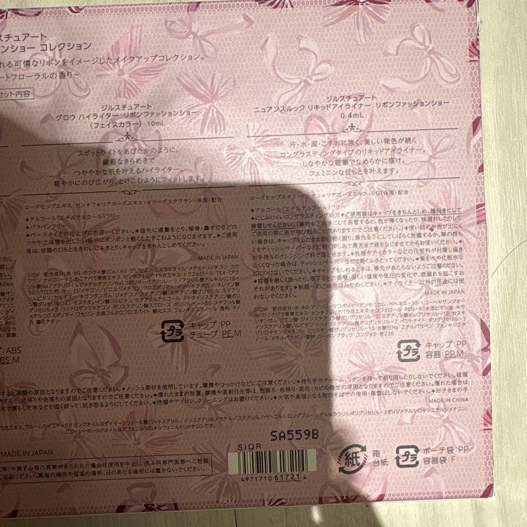 ジルスチュアート　クリスマスコフレ　2025