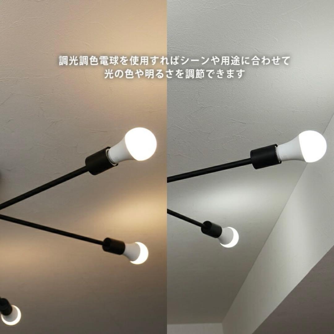 【美品】6灯 E26 シーリングライト アーム式 ブラック