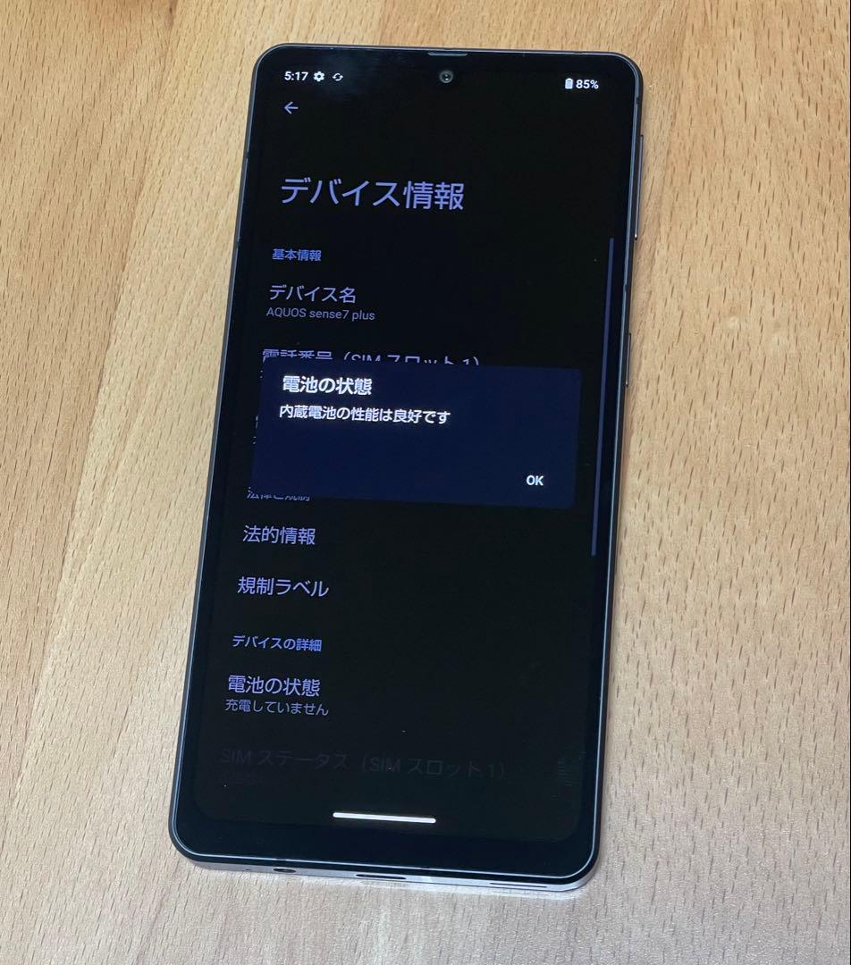 Tuan Vu anh 　AQUOS sense7 plus SIMフリー