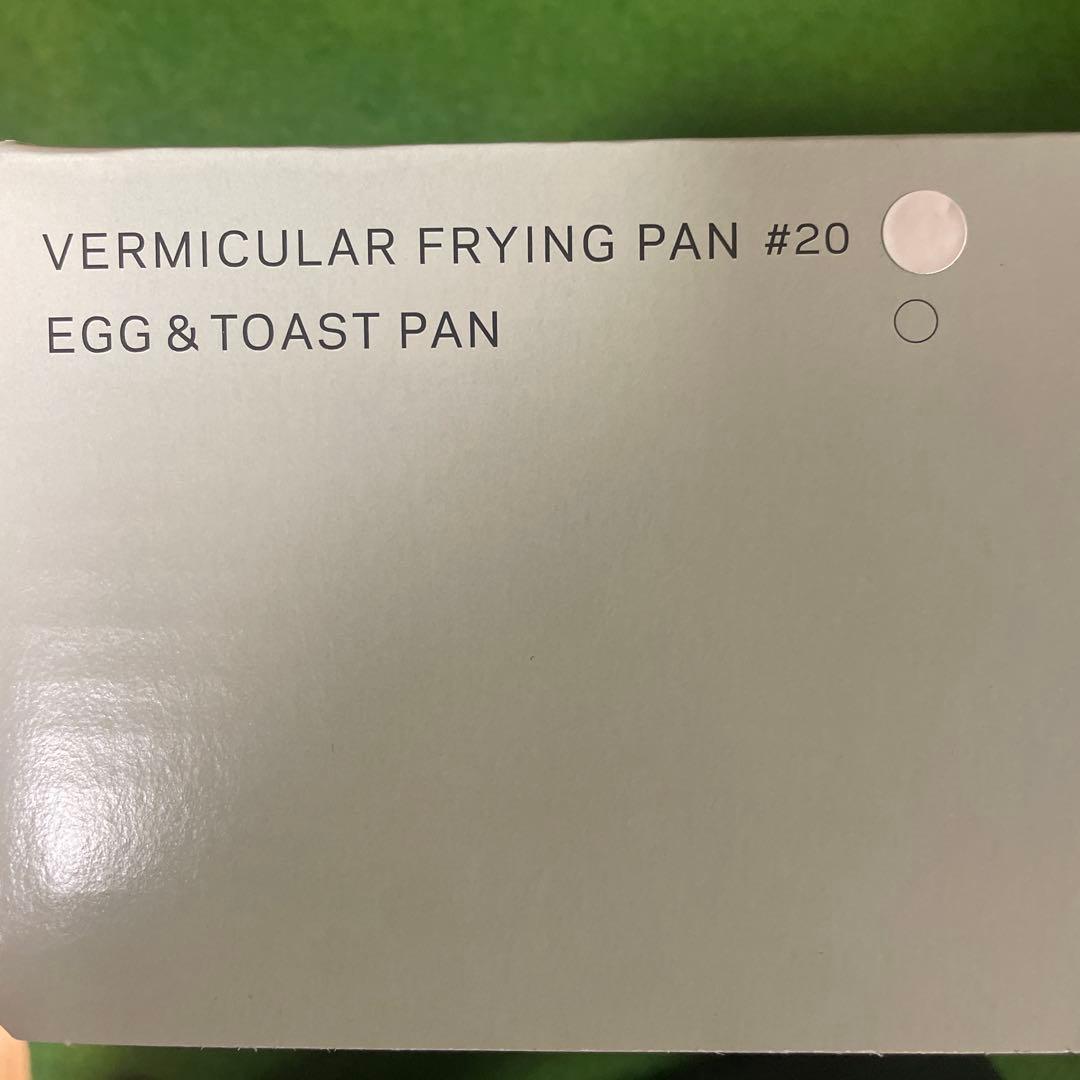 【新品未使用品】バーミキュラ　フライパン20cm +専用ガラス蓋付き