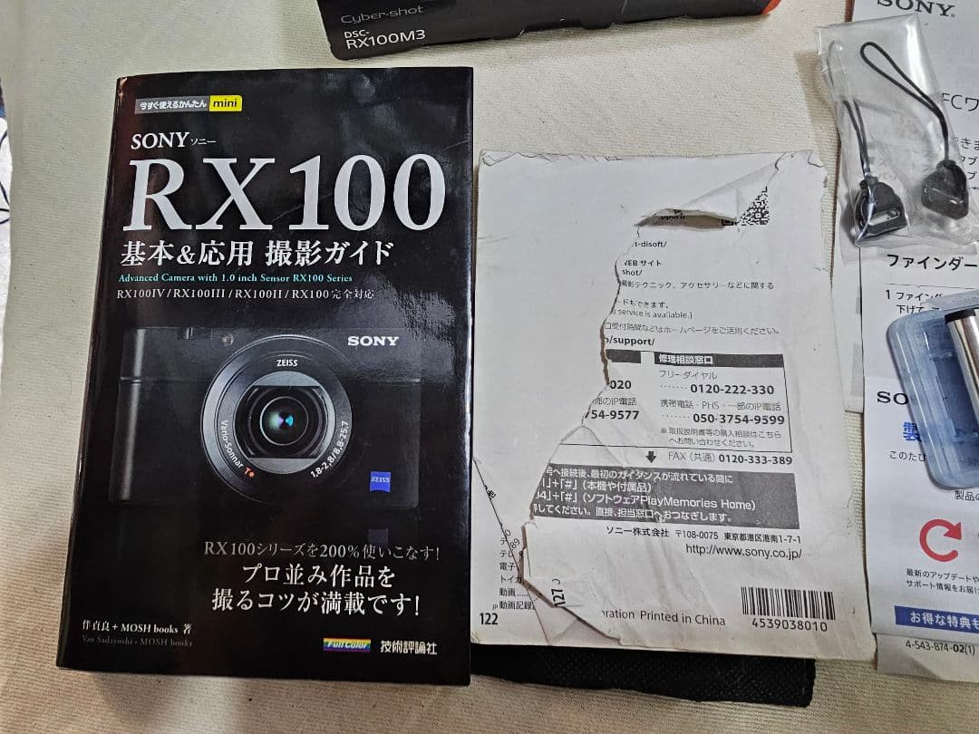 SONY RX100M3 撮影超極少 美品