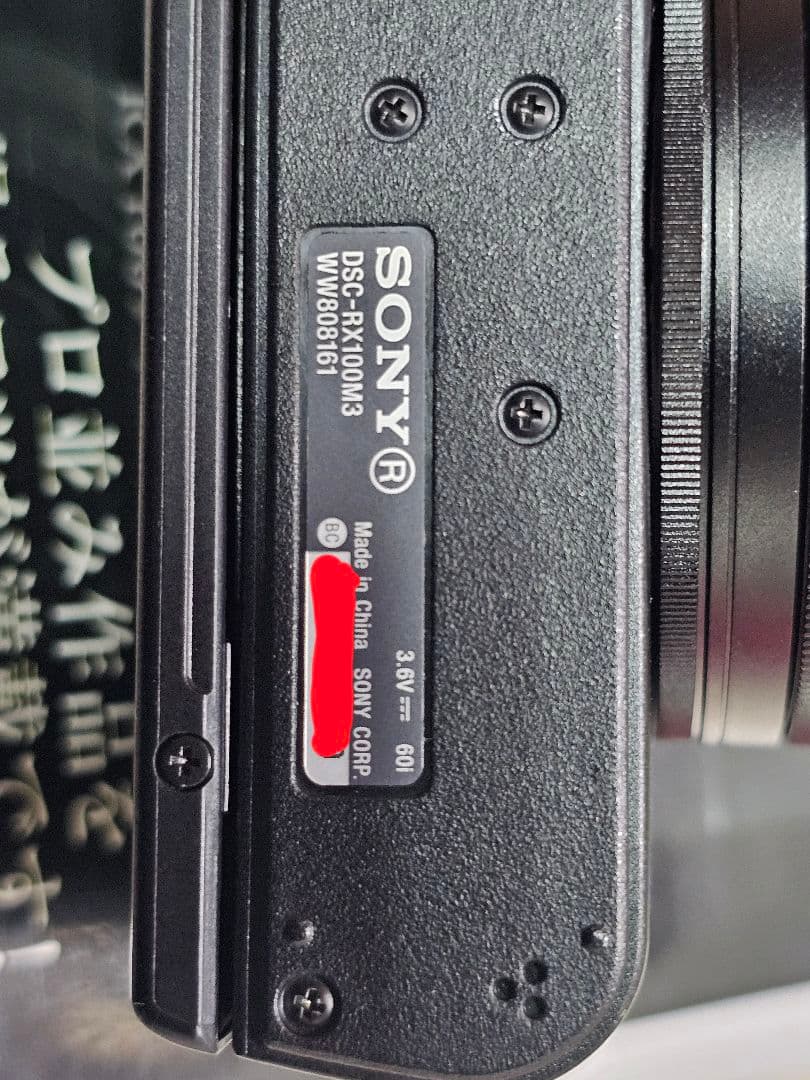 SONY RX100M3 撮影超極少 美品