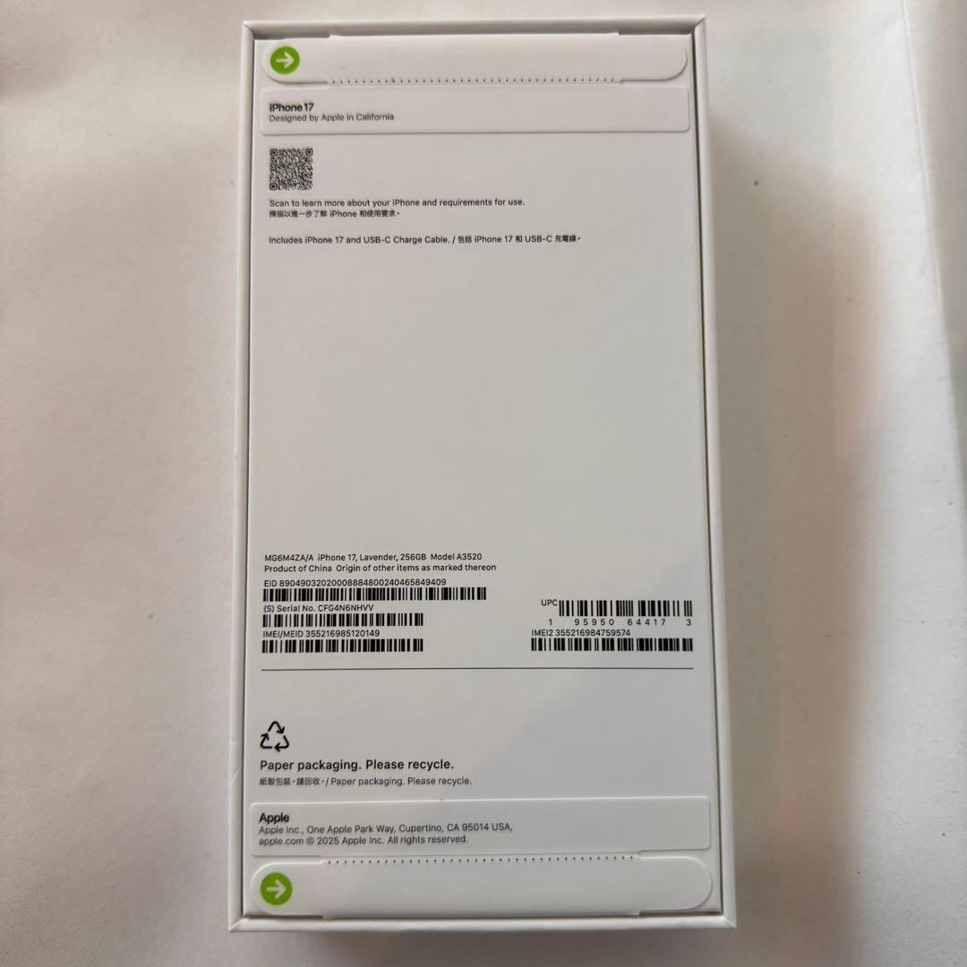 【えみ】【香港版】iPhone17 256GB ラベンダー※未開封品