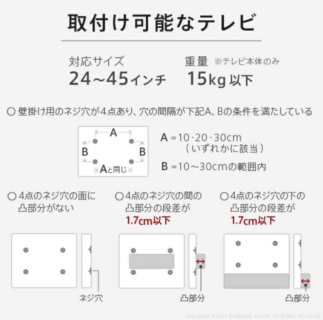廃盤品　イコールズ　 WALL 壁寄せテレビスタンド