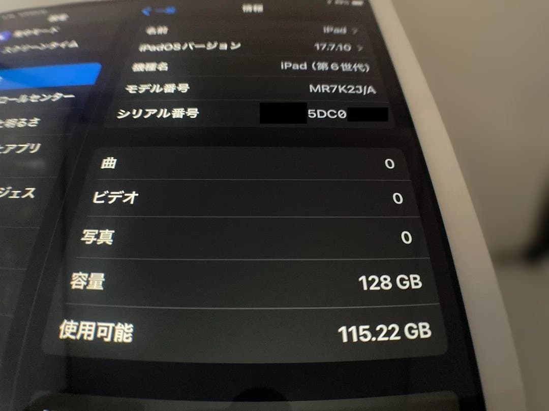 iPad 第6世代 128GB シルバー｜初期化済・動作良好