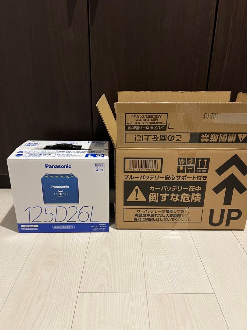 パナソニック　caos（カオス）バッテリー　N-125D26L/C8
