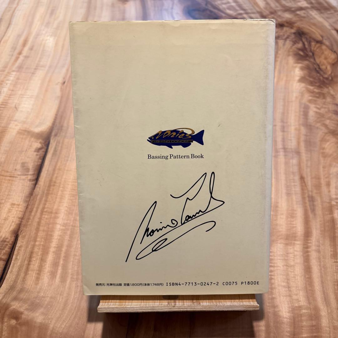 田辺哲男Bassing Pattern Book