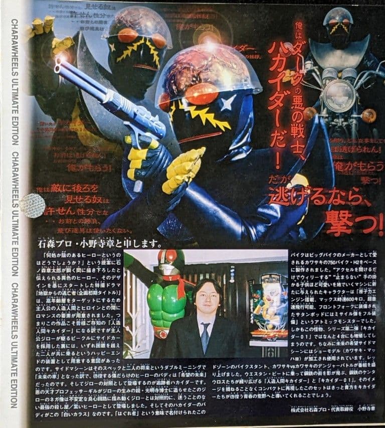 CWUE 秘密戦隊ゴレンジャー,ハカイダー四人衆 未開封☆特撮 マシン 絶版