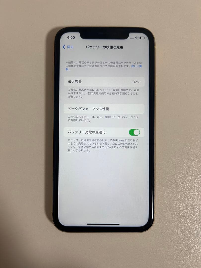 iPhone XR イエロー 64GB SIMフリー 本体のみ