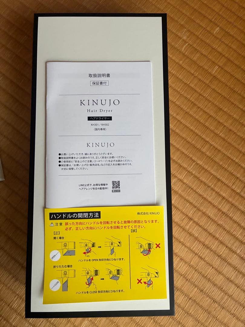 KINUJO ヘアドライヤー KH301