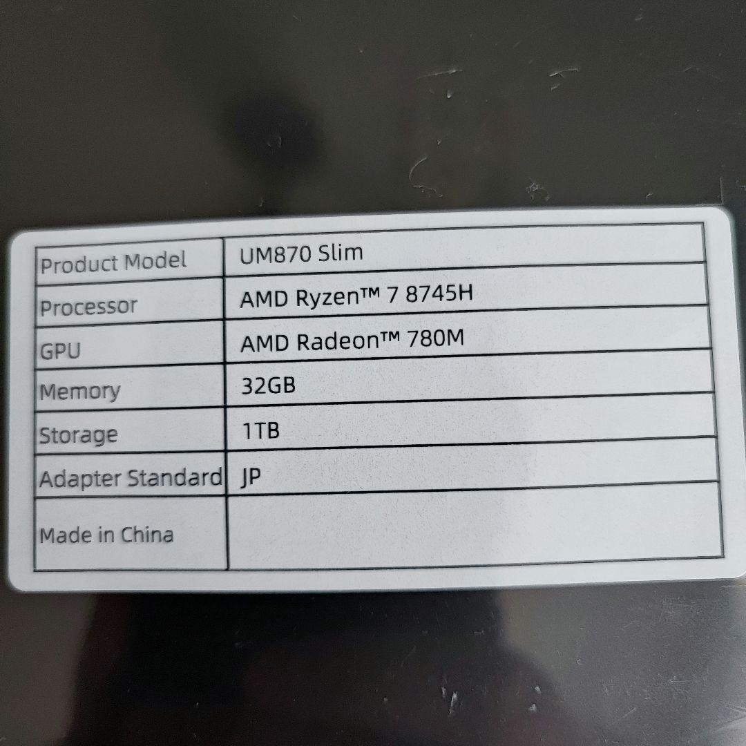 新品未使用 MINISFORUM UM870 Slim