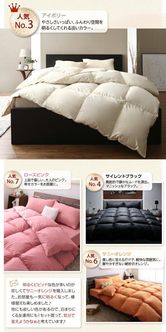 65万セット突破！大人気！お得な羽根布団8点セット【ダブル】26
