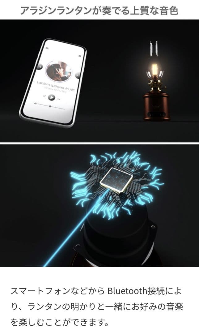 アラジン LEDランタンスピーカー