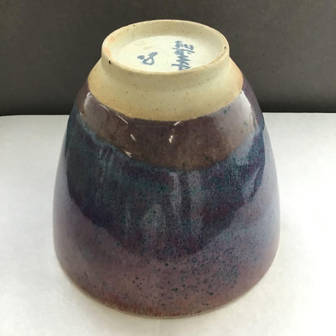 茶道具　建水　辰砂　南渓山窯　発色美　姜寿華　カンスウファ造　共箱　S222KS