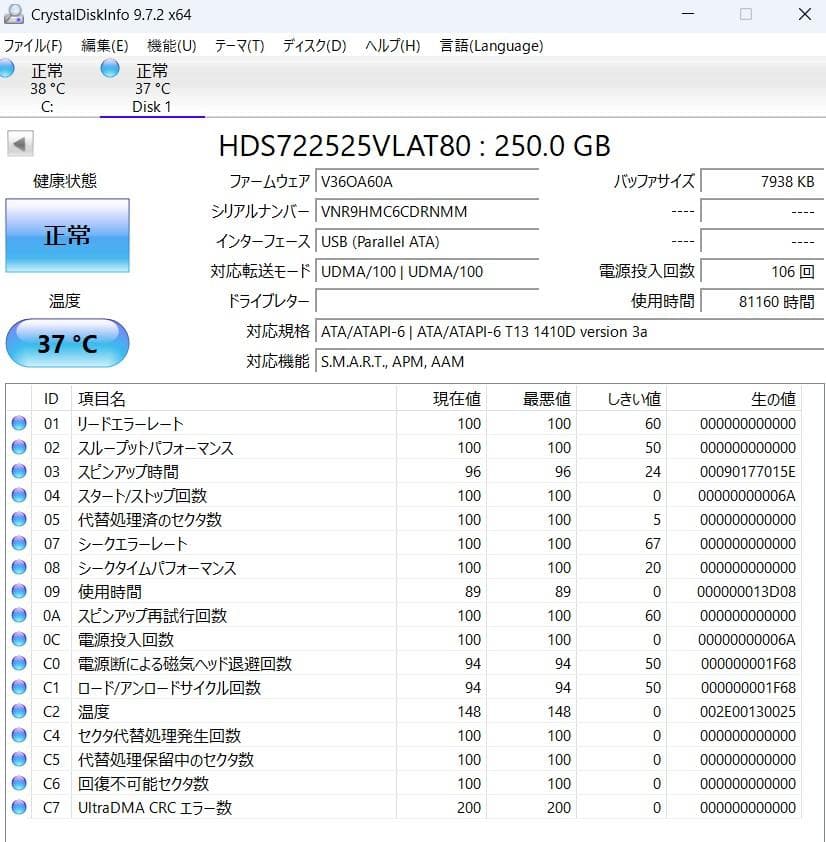 250GB IDE 5個