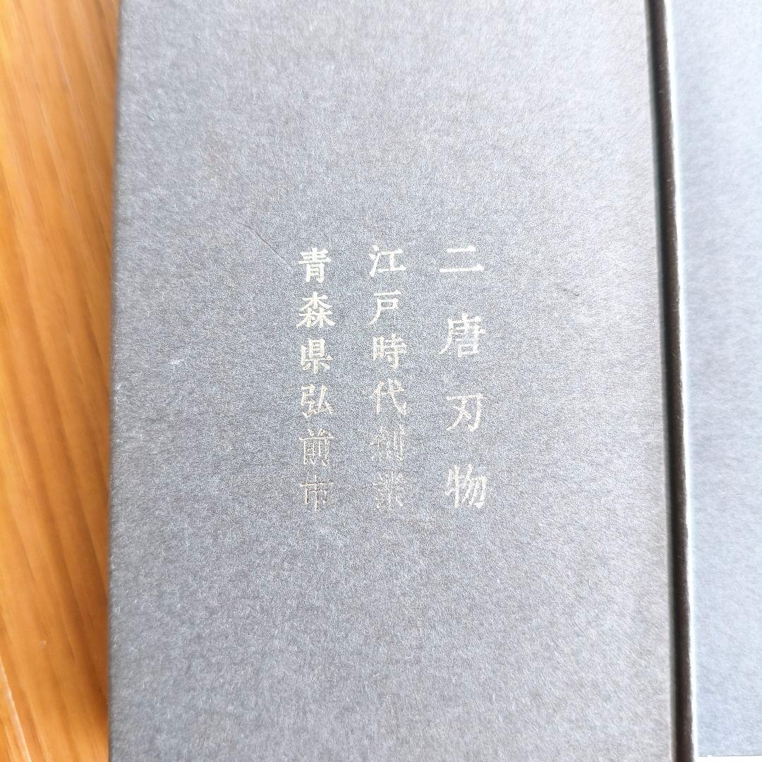 【新年割】二唐刃物 柳刃包丁 8寸 NIGARA KNIVES