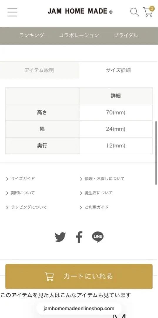 JAM  MADE 銀のキーホルダー　シルバー925ジャムホームメイド