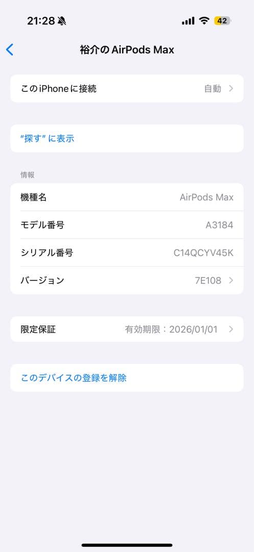 イヤホン AirPodsmax