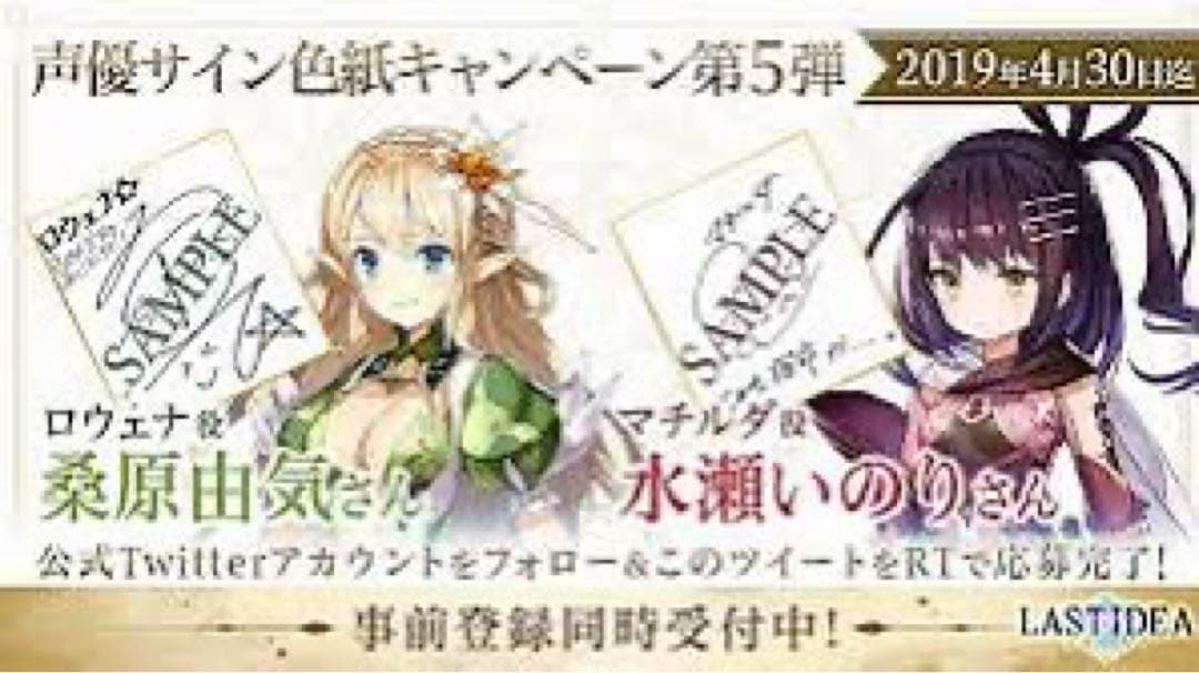 声優　水瀬いのり　直筆サイン色紙