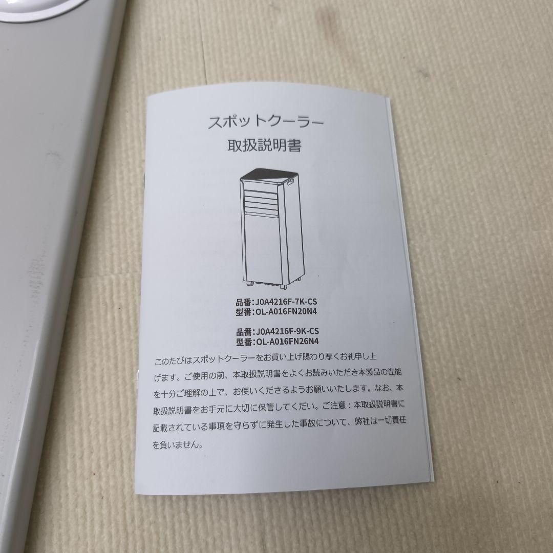 COWSAR タイプ　ポータブルエアコン　スポットクーラー2025年式