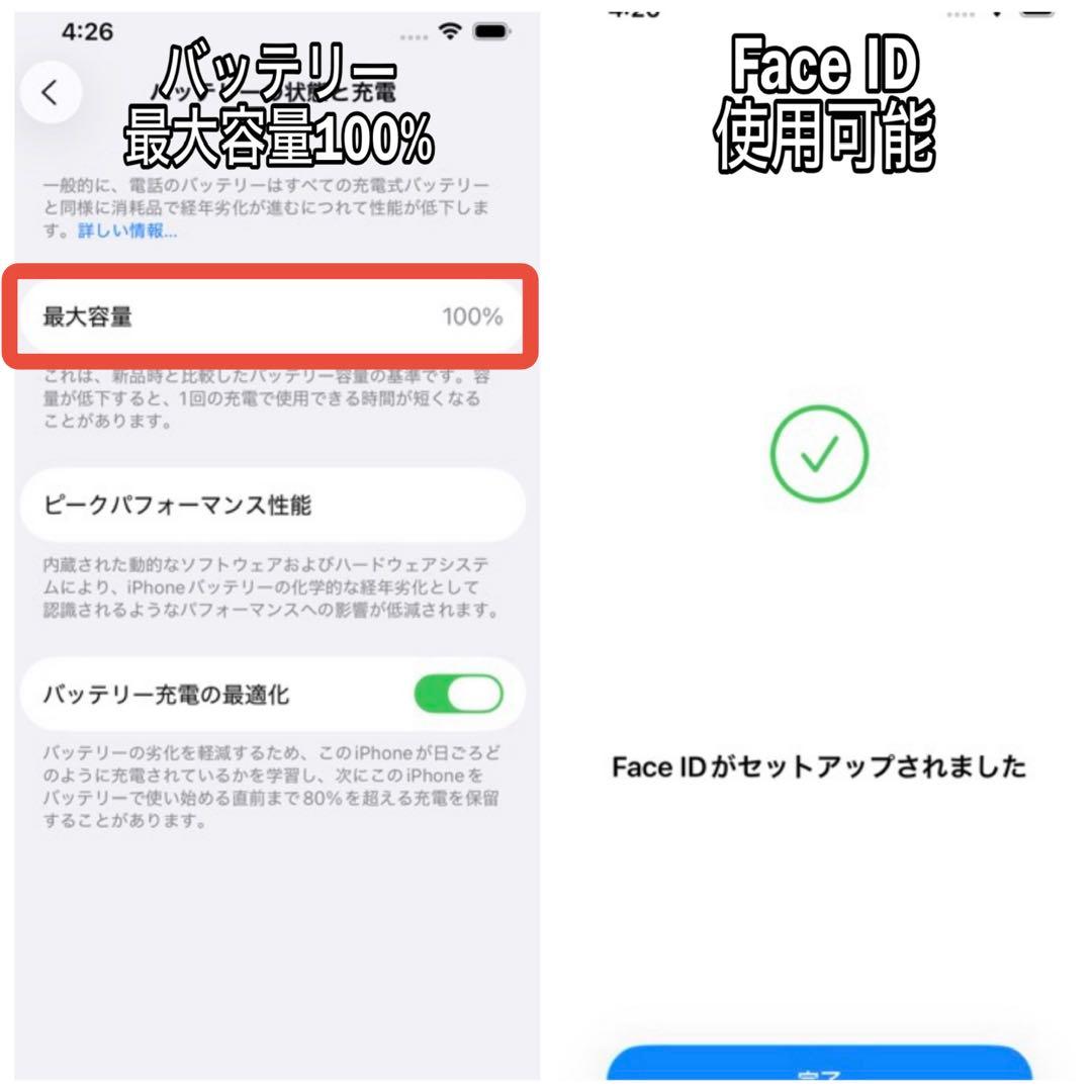 iPhone13mini 128GB|SIMフリー|バッテリー最大容量100%