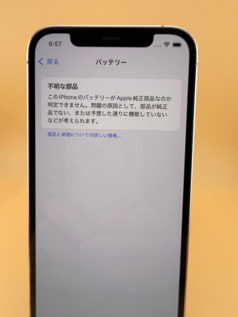 iphone12proシルバー256gb SIMフリーバッテリー100%美品