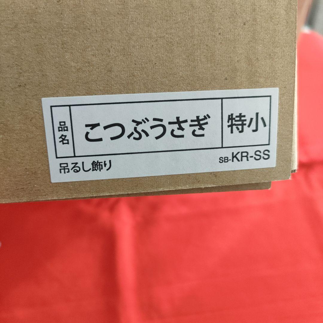 ひな祭り飾り カラフルな布製　　　(こつぶうさぎ　特小)スタンド付き